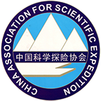 中国科学探险协会极地专委会会员单位