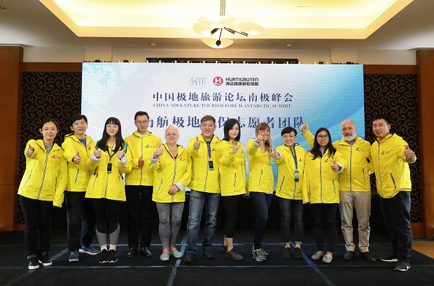 中国极地旅游论坛 · 南极峰会
